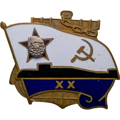 купить Памятный знак в честь 20-летия Атомной подводной лодки "К-181" (проекта 627А «Кит»), СССР, 1980-е гг.