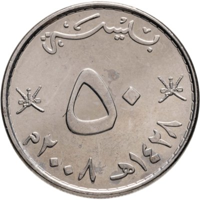 купить Оман 50 байз (baisa) 2006-2008, случайный год