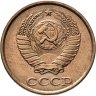 Купить 2 копейки 1986