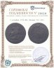 Купить 2 копейки 1789 ММ, Биткин 539 (R2)