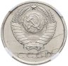 Купить 15 копеек 1967