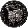 Купить США 50 центов (1/2 доллара, half dollar) 1995 P "50 лет победы во Второй Мировой войне"
