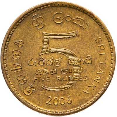 купить Шри-Ланка 5 рупий (rupees) 2006
