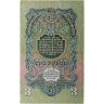 Купить 3 рубля 1947 16 лент в гербе, тип литер маленькая/Большая,  серия зН