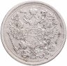 Купить 20 копеек 1908 СПБ-ЭБ