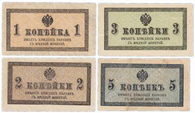 купить Набор 1, 2, 3, 5 копеек 1915 года (4 боны)