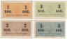 Купить Набор 1, 2, 3, 5 копеек 1915 года (4 боны)