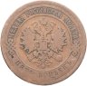 Купить 5 копеек 1874 ЕМ