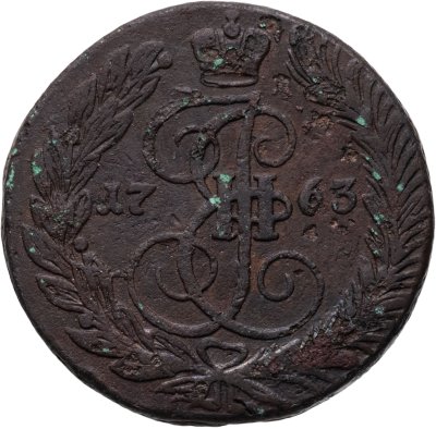 купить 5 копеек 1763 ЕМ