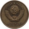 Купить 3 копейки 1986