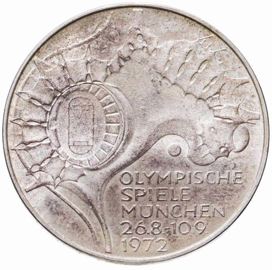 купить Германия  10 марок 1972 F XX летние Олимпийские Игры, Мюнхен 1972 - Стадион знак монетного двора: "F" - Штутгарт