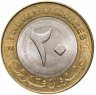 Купить Судан 20 пиастров (piastres) 2006 магнетик