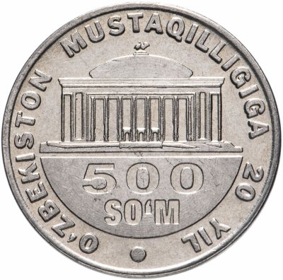 купить Узбекистан 500 сумов 2011 "20 лет независимости Узбекистана"