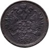 Купить 2 копейки 1863 ЕМ