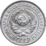 Купить 10 копеек 1924