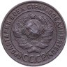 Купить 1 копейка 1924