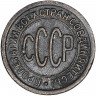 Купить полкопейки 1927
