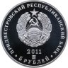 Купить Приднестровье 5 рублей 2011 50 лет первого полета человека в космос