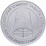 Купить СССР 1 рубль-доллар разоружения 1988, жетон из металла ракеты Р-12
