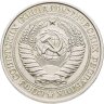 Купить 1 рубль 1978