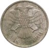 Купить 10 рублей 1992 ММД немагнитные