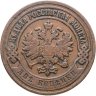 Купить 2 копейки 1906 СПБ