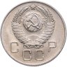 Купить 20 копеек 1957