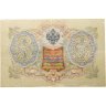 Купить 3 рубля 1905 года Шипов, кассир Барышев