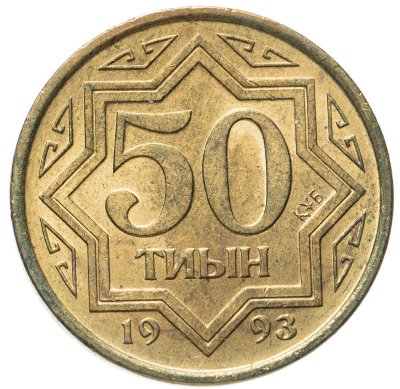 купить Казахстан 50 тиын 1993