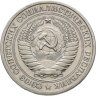 Купить 1 рубль 1965