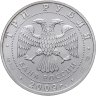 Купить 3 рубля 2009 СПМД Георгий Победоносец
