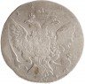 Купить 1 рубль Екатерины 2 17** СПБ-АШ