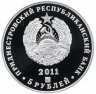 Купить Приднестровье 5 рублей 2011 "М.В. Ломоносов - 300 лет со дня рождения", с сертификатом
