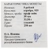 Купить Приднестровье 5 рублей 2011 "М.В. Ломоносов - 300 лет со дня рождения", с сертификатом