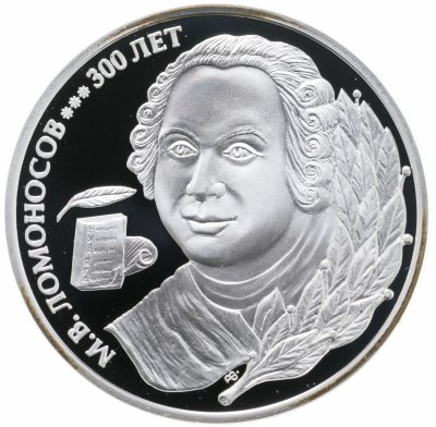 купить Приднестровье 5 рублей 2011 "М.В. Ломоносов - 300 лет со дня рождения", с сертификатом