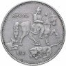 Купить Болгария 5 левов 1943