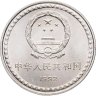 Купить Китай 1 юань (yuan) 1992 "10 лет Конституции"