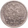 Купить 15 копеек 1874 СПБ-HI