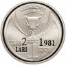 Купить Грузия 2 лари 2006 "25 лет победы "Динамо" (Тбилиси) в Кубке кубков УЕФА" нейзильбер