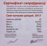 Купить Набор из 4 монет Беларусь 20 рублей Proof 2016, 2017, 2018, 2019 "Мир глазами детей - дети, фокусник, яблоня, растения" в коробке с сертификатами
