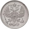 Купить 20 копеек 1861 СПБ без инициалов минцмейстера