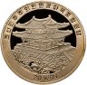 Купить Северная Корея 20 вон (won) 2008 "XXIX летние Олимпийские Игры, Пекин 2008 - Бадминтон"