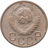 Купить 20 копеек 1948