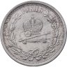 Купить 1 рубль 1883 ЛШ "В память коронации Императора Александра III"