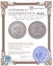 Купить 1 рубль 1883 ЛШ "В память коронации Императора Александра III"