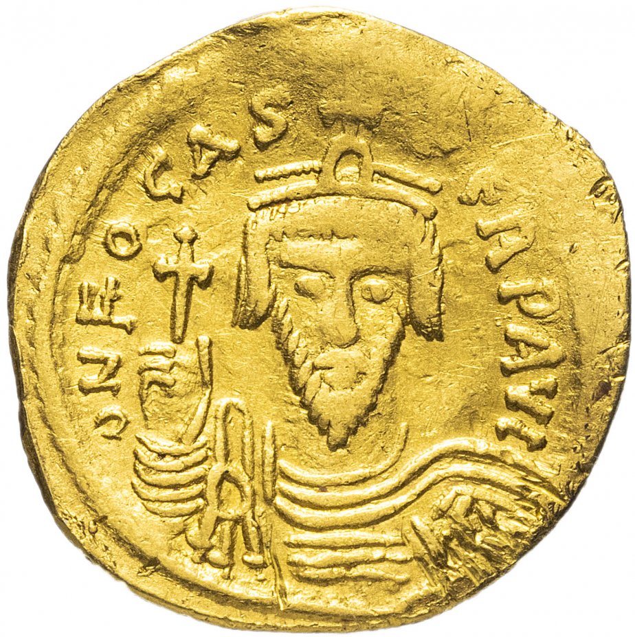 купить Византийская империя, Фока 602-610 гг., Солид.