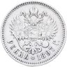 Купить 1 рубль 1897 **