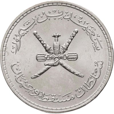 купить Оман 1/2 риала 1961 в капсуле