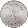 Купить Оман 1/2 риала 1961 в капсуле
