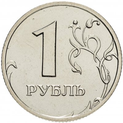 Купить 1 рубль 2002 ММД